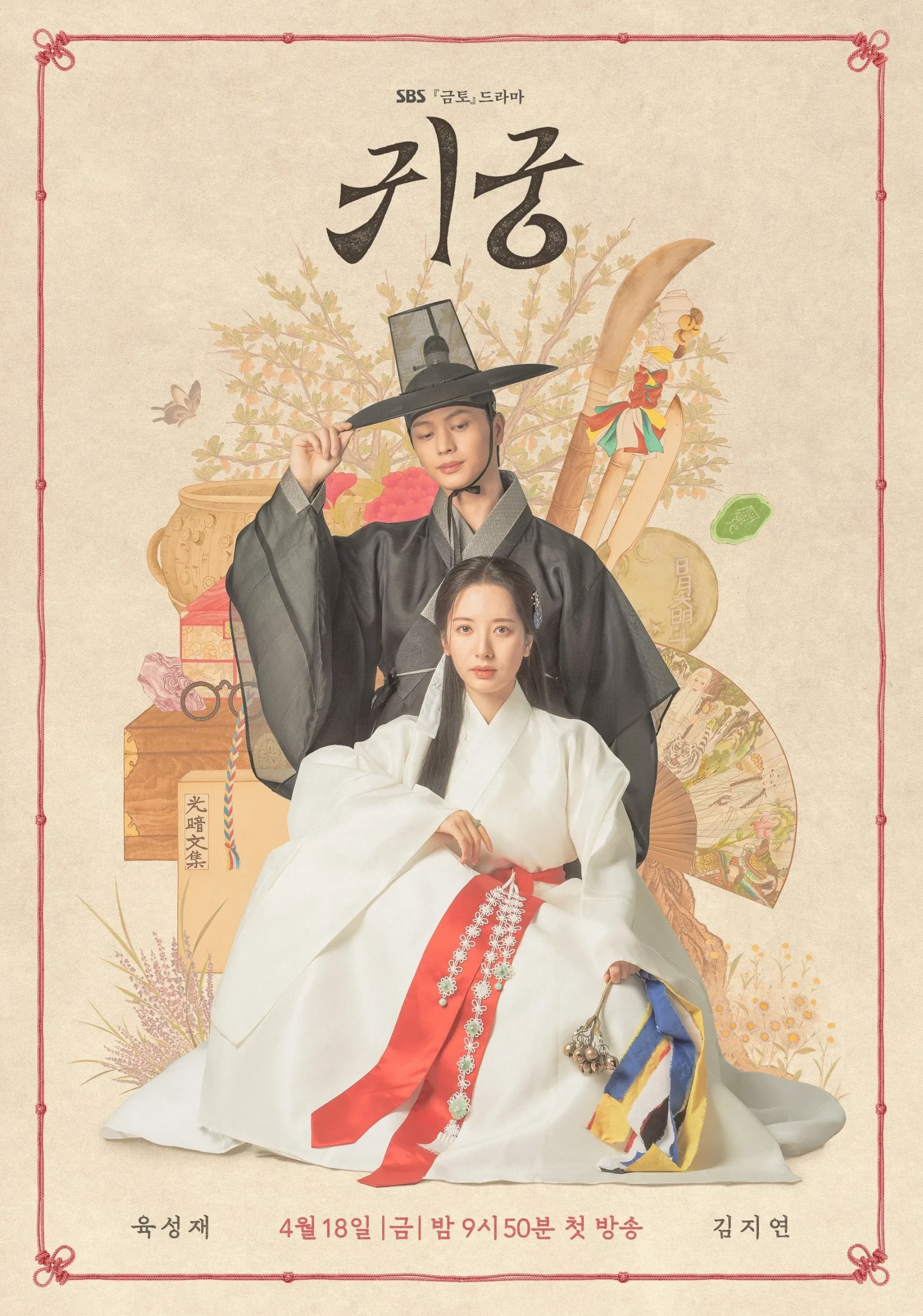 The Haunted Palace (2025) Episode 01-02 (Ongoing)